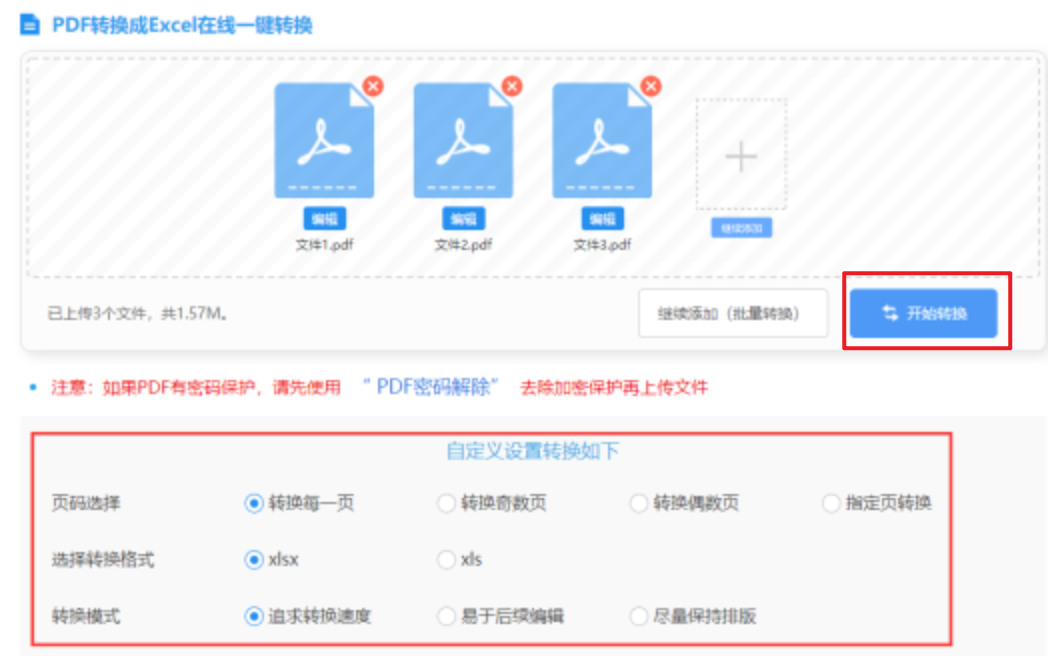 三升体育app登录入口鸿蒙使用讲解 - 开始转换